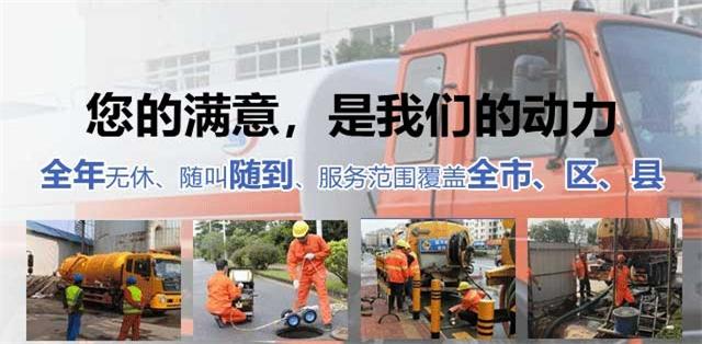 平城区疏通清洗下水道