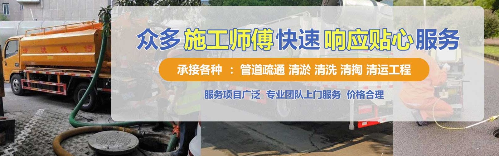 平城区疏通清洗下水道