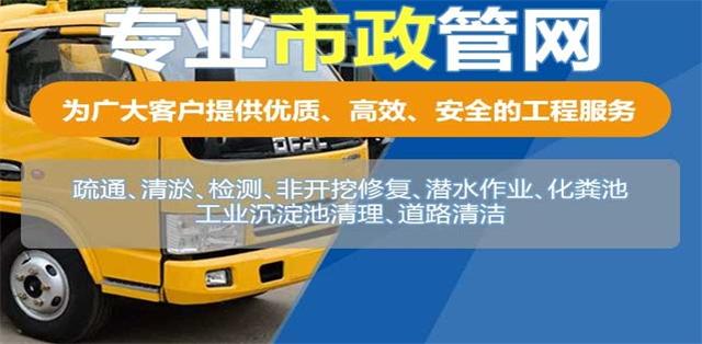 平城区疏通清洗下水道