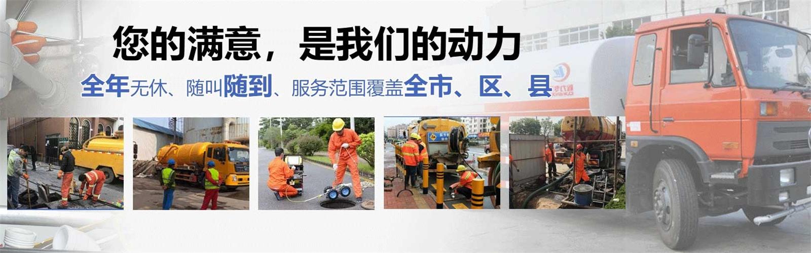 平城区疏通清洗下水道