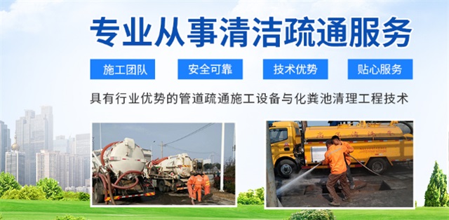 平城区疏通清洗下水道