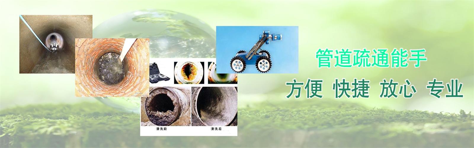平城区疏通清洗下水道